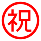 Japanese вЂњCongratulationsвЂќ Button