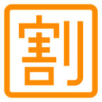 Japanese вЂњDiscountвЂќ Button
