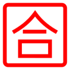 Japanese вЂњPassing GradeвЂќ Button