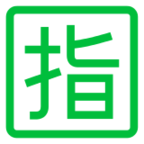 Japanese вЂњReservedвЂќ Button