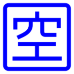 Japanese вЂњVacancyвЂќ Button