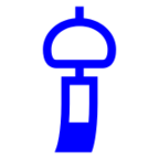 Wind Chime