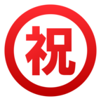 Japanese вЂњCongratulationsвЂќ Button