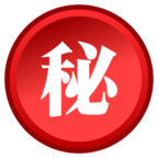 Japanese вЂњSecretвЂќ Button