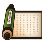 Scroll