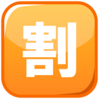 Japanese вЂњDiscountвЂќ Button