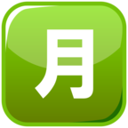 Japanese вЂњMonthly AmountвЂќ Button