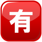 Japanese вЂњNot Free of ChargeвЂќ Button