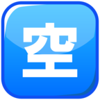 Japanese вЂњVacancyвЂќ Button