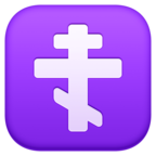 Orthodox Cross