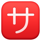 Japanese вЂњService ChargeвЂќ Button
