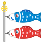 Carp Streamer