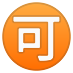 Japanese вЂњAcceptableвЂќ Button