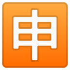 Japanese вЂњApplicationвЂќ Button