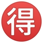 Japanese вЂњBargainвЂќ Button