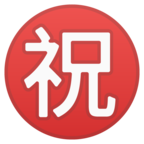 Japanese вЂњCongratulationsвЂќ Button