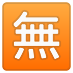 Japanese вЂњFree of ChargeвЂќ Button
