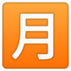 Japanese вЂњMonthly AmountвЂќ Button