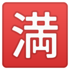 Japanese вЂњNo VacancyвЂќ Button