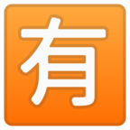 Japanese вЂњNot Free of ChargeвЂќ Button