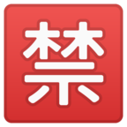 Japanese вЂњProhibitedвЂќ Button