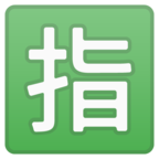 Japanese вЂњReservedвЂќ Button