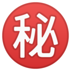 Japanese вЂњSecretвЂќ Button
