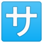 Japanese вЂњService ChargeвЂќ Button