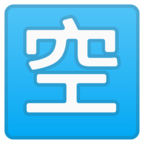 Japanese вЂњVacancyвЂќ Button