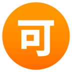 Japanese вЂњAcceptableвЂќ Button