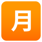 Japanese вЂњMonthly AmountвЂќ Button