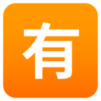 Japanese вЂњNot Free of ChargeвЂќ Button