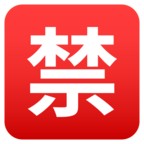 Japanese вЂњProhibitedвЂќ Button