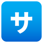 Japanese вЂњService ChargeвЂќ Button