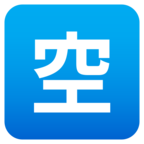 Japanese вЂњVacancyвЂќ Button
