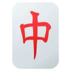 Mahjong Red Dragon