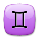 Близнецы, знак зодиака