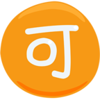 Japanese вЂњAcceptableвЂќ Button