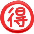 Japanese вЂњBargainвЂќ Button