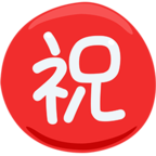 Japanese вЂњCongratulationsвЂќ Button