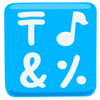 Input Symbols