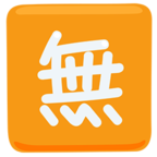 Japanese вЂњFree of ChargeвЂќ Button