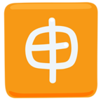 Japanese вЂњApplicationвЂќ Button