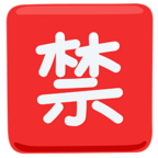 Japanese вЂњProhibitedвЂќ Button