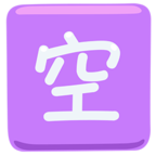 Japanese вЂњVacancyвЂќ Button