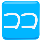 Japanese вЂњHereвЂќ Button