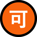 Japanese вЂњAcceptableвЂќ Button