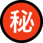 Japanese вЂњSecretвЂќ Button