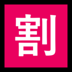 Japanese вЂњDiscountвЂќ Button