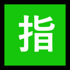 Japanese вЂњReservedвЂќ Button